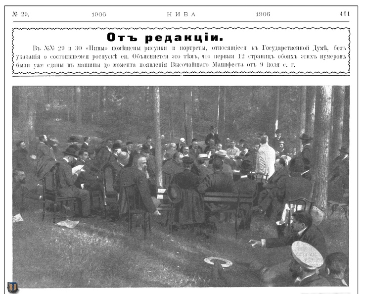 Niva_1906-29-1.jpg