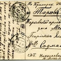sr SPb Tarhovka 1911-02