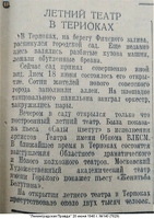ЛенПравда 1940 20 июня №140 (7629)