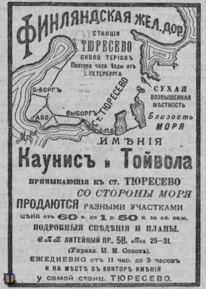 rech-1907-05-23_Tyriseva_Kaunis-Toivola.jpg