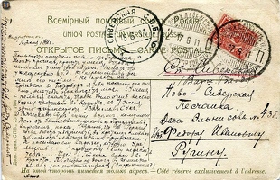 sr Sestroretsk Siverskaja 1911-03b