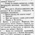 Петербургская газета 1909 29 июля Серов-3