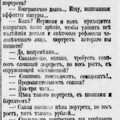Петербургская газета_1909_29_июля_Серов-2.jpg