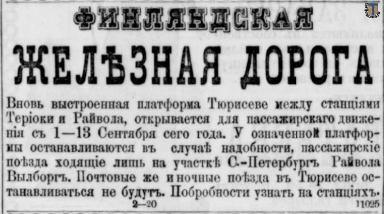 Петербургский_листок_1894-09-01_Тюрисевя.jpg