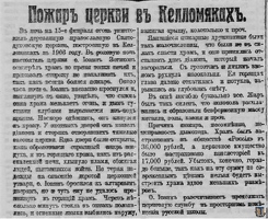 Петроградский листок 46 1917-02-17 Келломяки