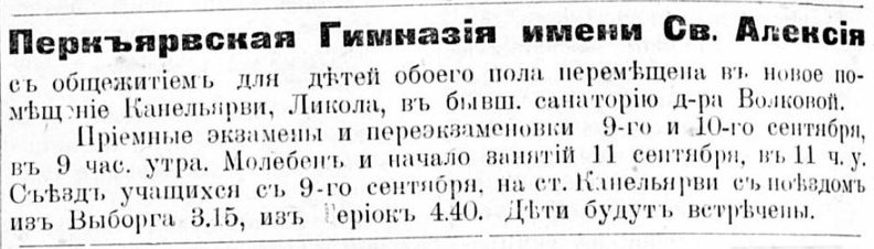 NOVYJA_RUSSKIJA_VESTI_01.09.1925_NO_507.jpg