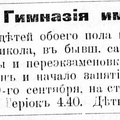 NOVYJA RUSSKIJA VESTI 01.09.1925 NO 507