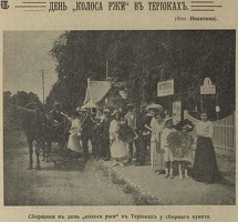 nvi Terijoki-1912-28-2