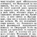 Газета "Новая Русская Жизнь", январь 1922.jpg