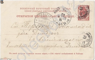 mesh Poltava Terijoki 1908-09b
