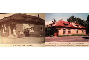 Оллила магазин Кяяпя 1930-е 2000-е