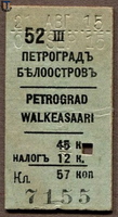 sr bilet Ptg Beloostov 1915-01