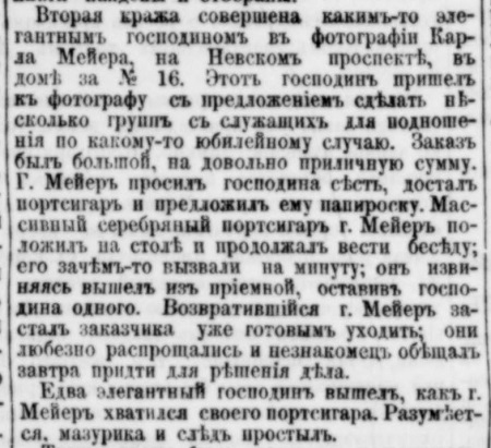 Peterburgskii listok 11.12.1893.jpg